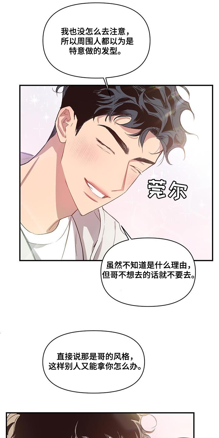 《脑海中的隐情》漫画最新章节第20章：烦恼免费下拉式在线观看章节第【9】张图片