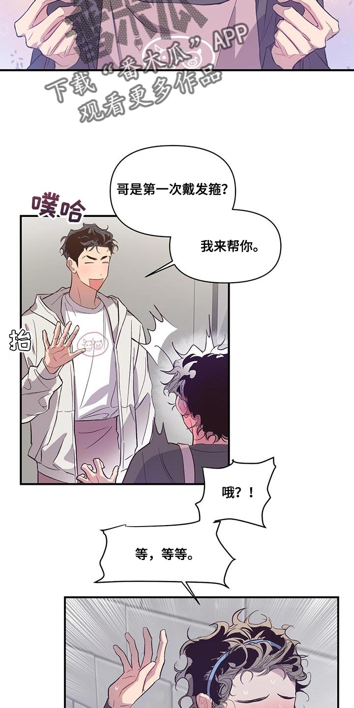 《脑海中的隐情》漫画最新章节第20章：烦恼免费下拉式在线观看章节第【4】张图片