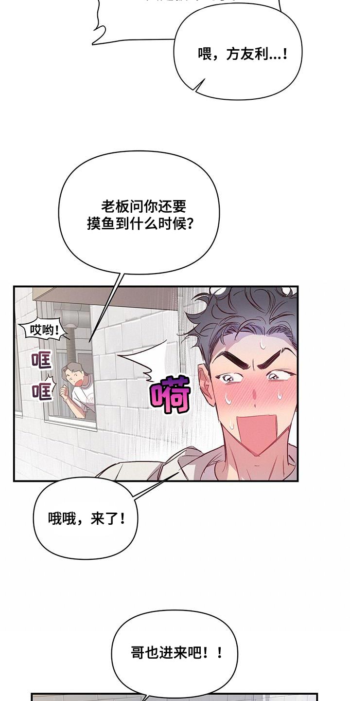 《脑海中的隐情》漫画最新章节第21章：想起那个人免费下拉式在线观看章节第【15】张图片