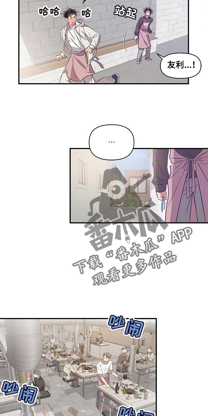 《脑海中的隐情》漫画最新章节第21章：想起那个人免费下拉式在线观看章节第【14】张图片