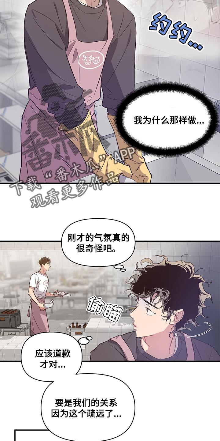 《脑海中的隐情》漫画最新章节第21章：想起那个人免费下拉式在线观看章节第【12】张图片