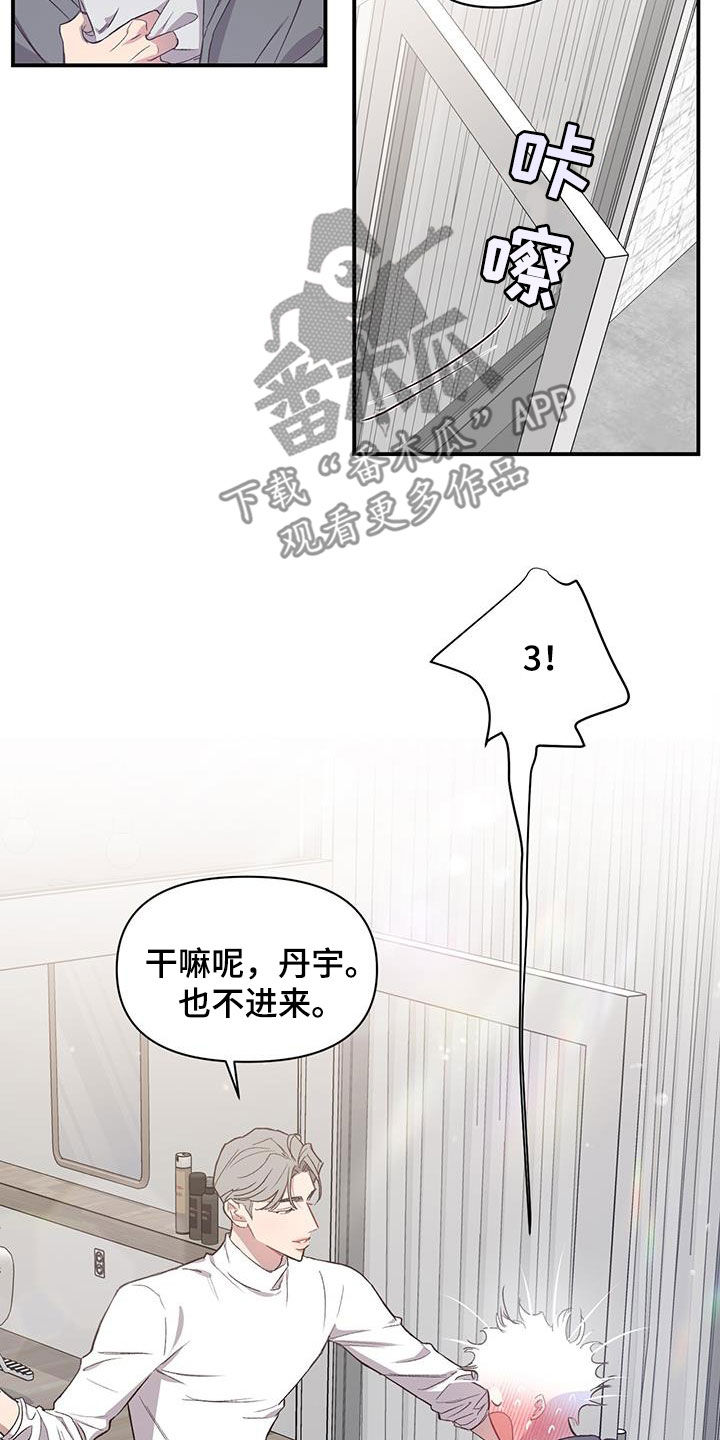 《脑海中的隐情》漫画最新章节第22章：请帮助我免费下拉式在线观看章节第【18】张图片