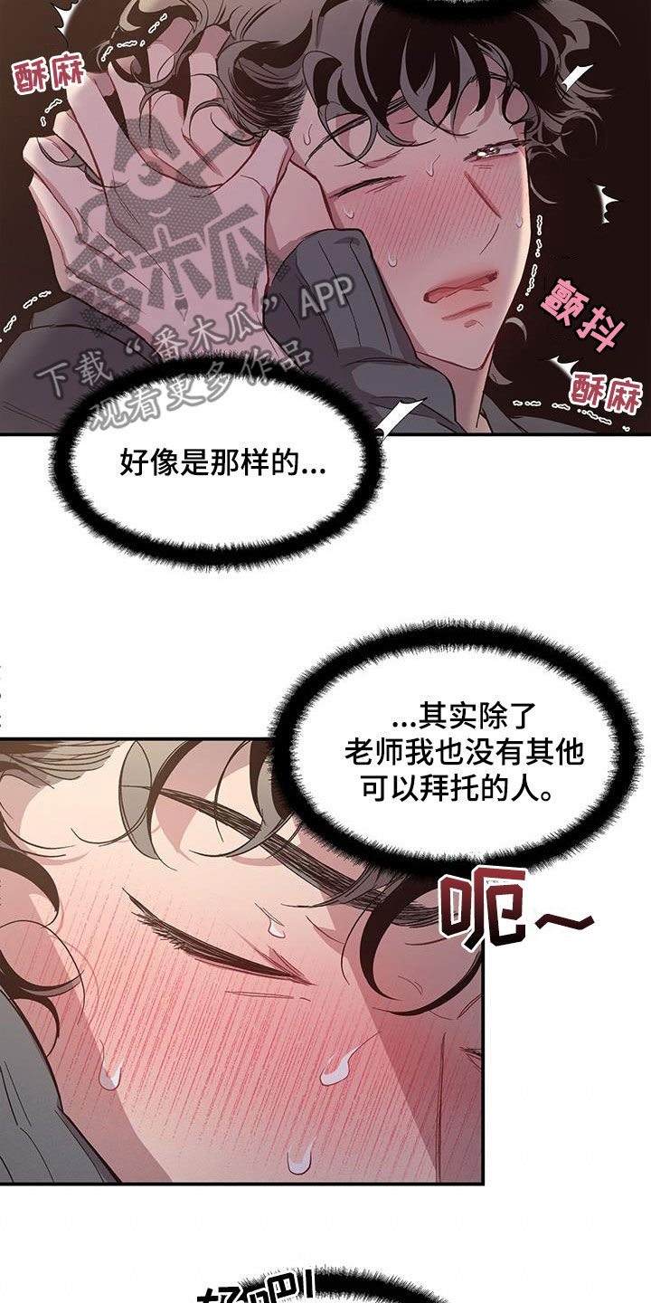 《脑海中的隐情》漫画最新章节第23章：剪头发免费下拉式在线观看章节第【16】张图片