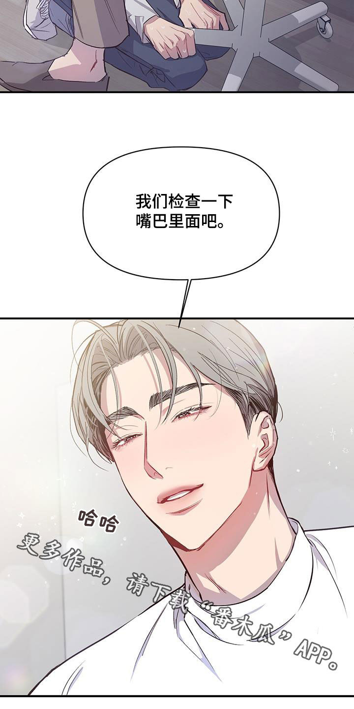 《脑海中的隐情》漫画最新章节第23章：剪头发免费下拉式在线观看章节第【2】张图片