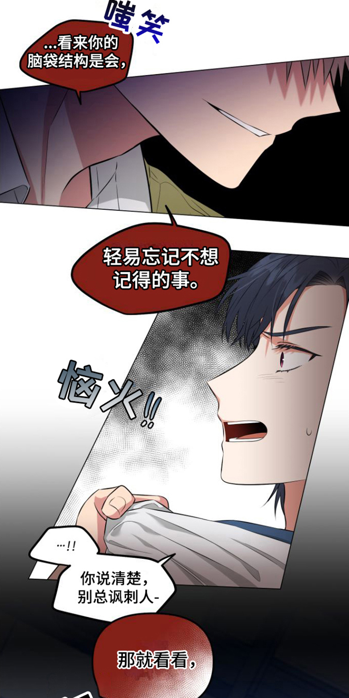 《冤家情结》漫画最新章节第5章：忘记了免费下拉式在线观看章节第【12】张图片