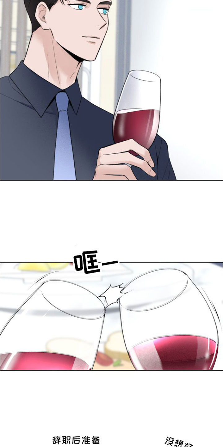 《意料之外》漫画最新章节第1章：邀约免费下拉式在线观看章节第【6】张图片