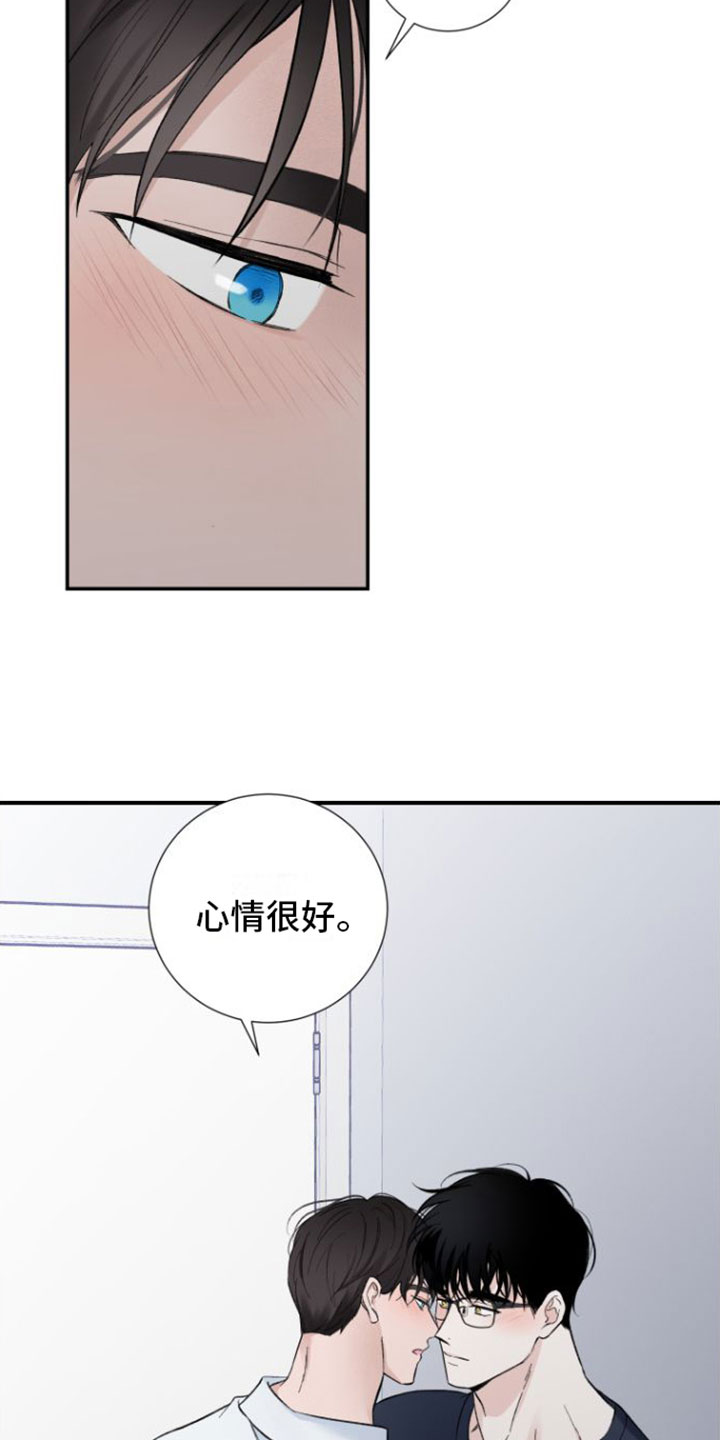 《意料之外》漫画最新章节第11章：打破计划免费下拉式在线观看章节第【11】张图片