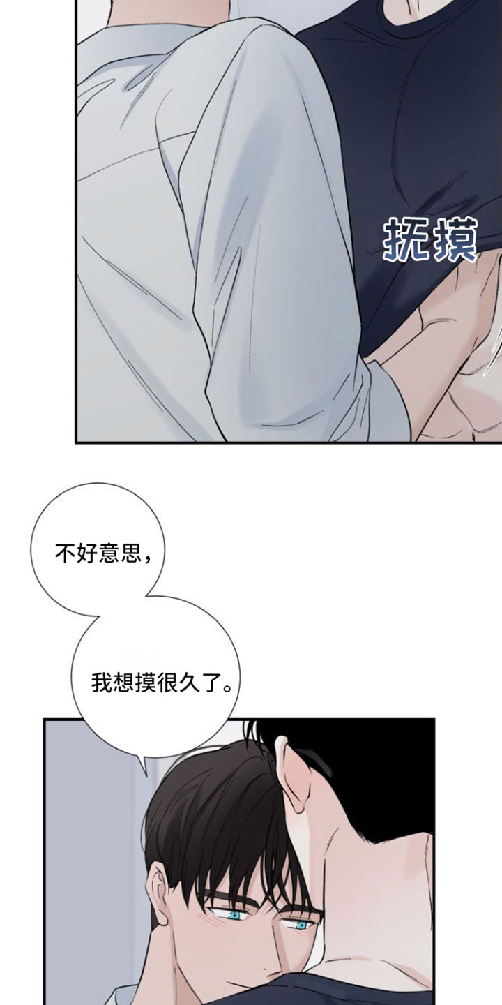 《意料之外》漫画最新章节第11章：打破计划免费下拉式在线观看章节第【17】张图片