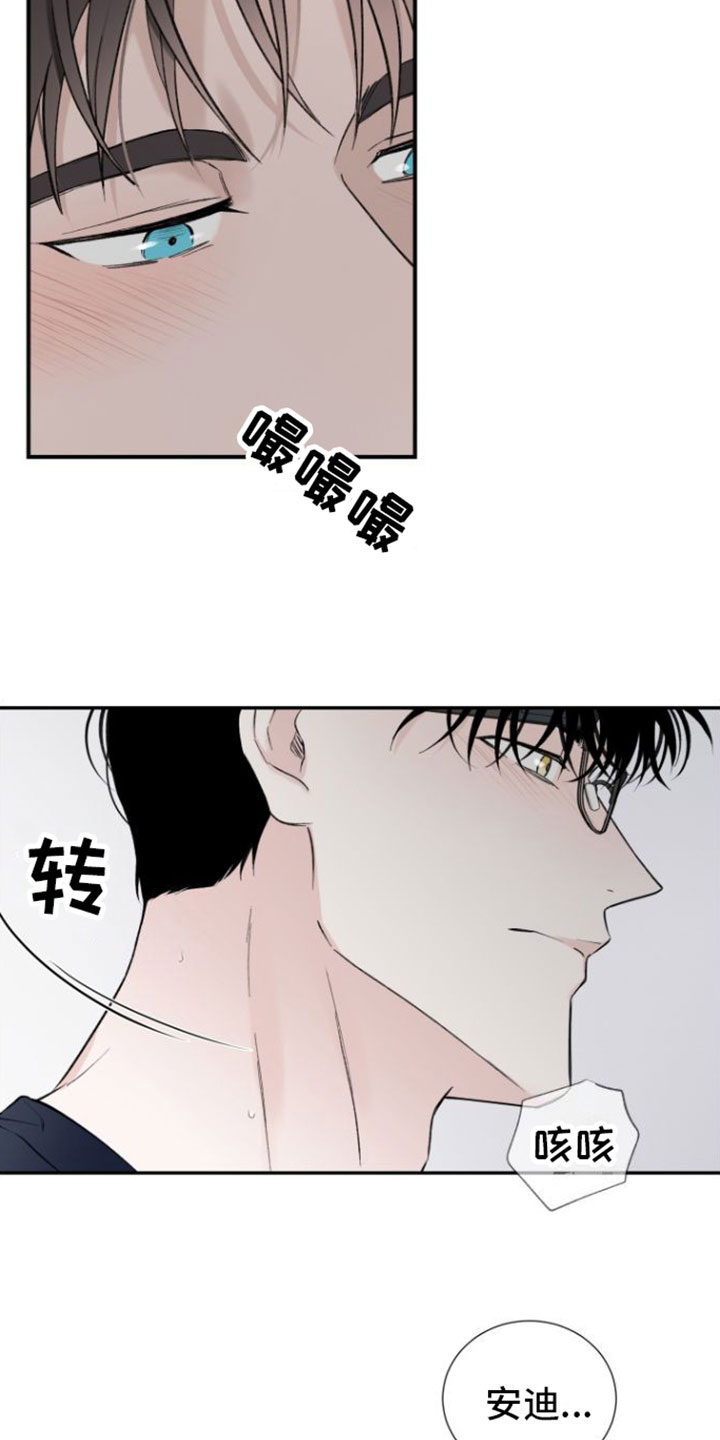 《意料之外》漫画最新章节第11章：打破计划免费下拉式在线观看章节第【8】张图片