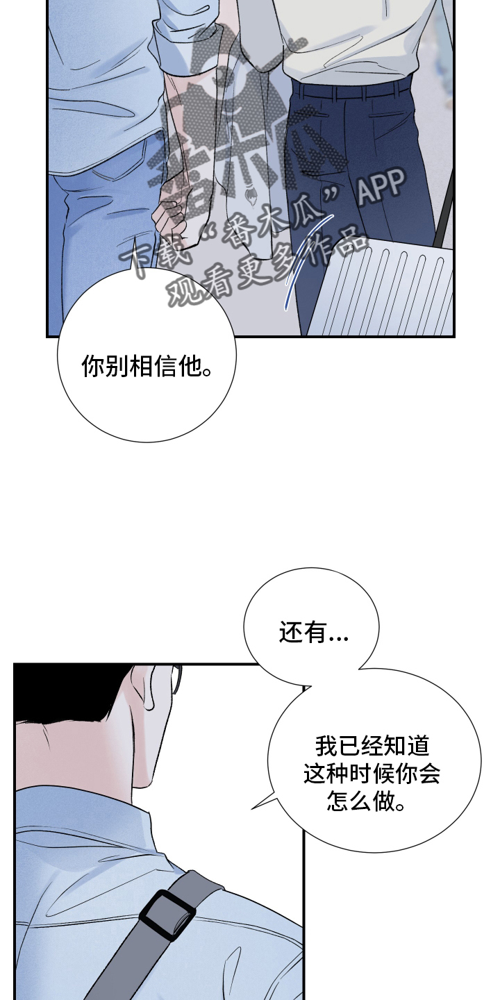 《意料之外》漫画最新章节第16章：关系免费下拉式在线观看章节第【3】张图片