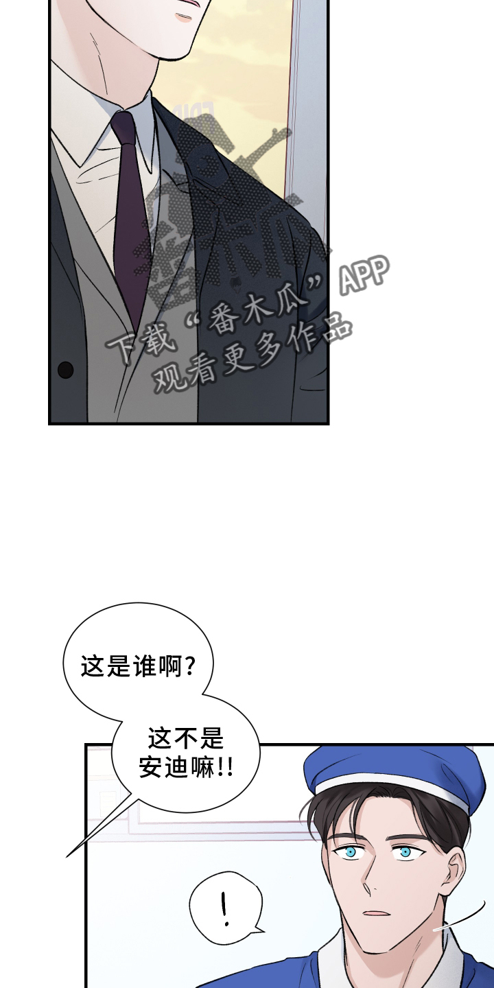 《意料之外》漫画最新章节第17章：了解免费下拉式在线观看章节第【16】张图片