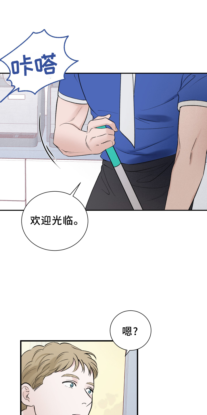 《意料之外》漫画最新章节第17章：了解免费下拉式在线观看章节第【17】张图片