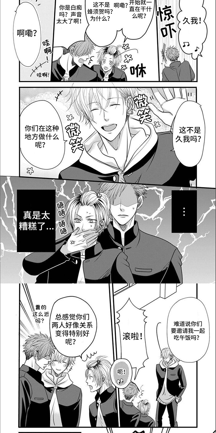 《爱的类型》漫画最新章节第3章：偷拍免费下拉式在线观看章节第【3】张图片