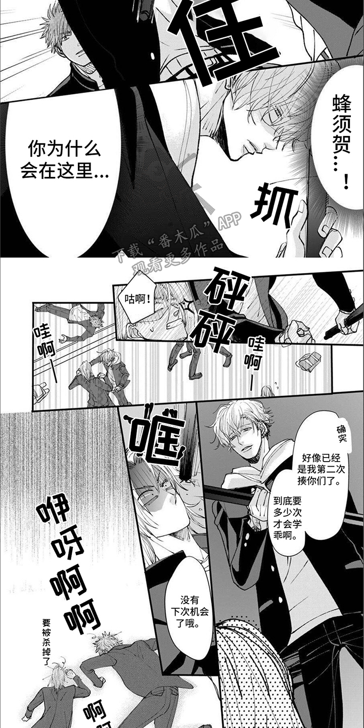 《爱的类型》漫画最新章节第10章：小混混免费下拉式在线观看章节第【2】张图片