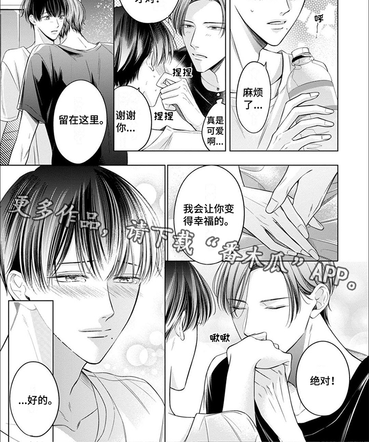 《难以解读的你》漫画最新章节第18章：给我你的一切免费下拉式在线观看章节第【1】张图片