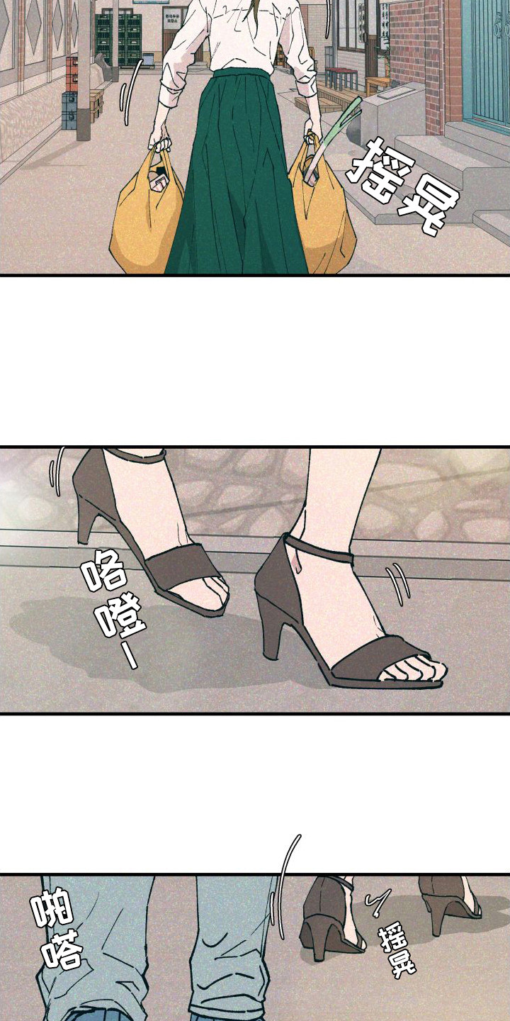 《恩师》漫画最新章节第1章：变化免费下拉式在线观看章节第【15】张图片