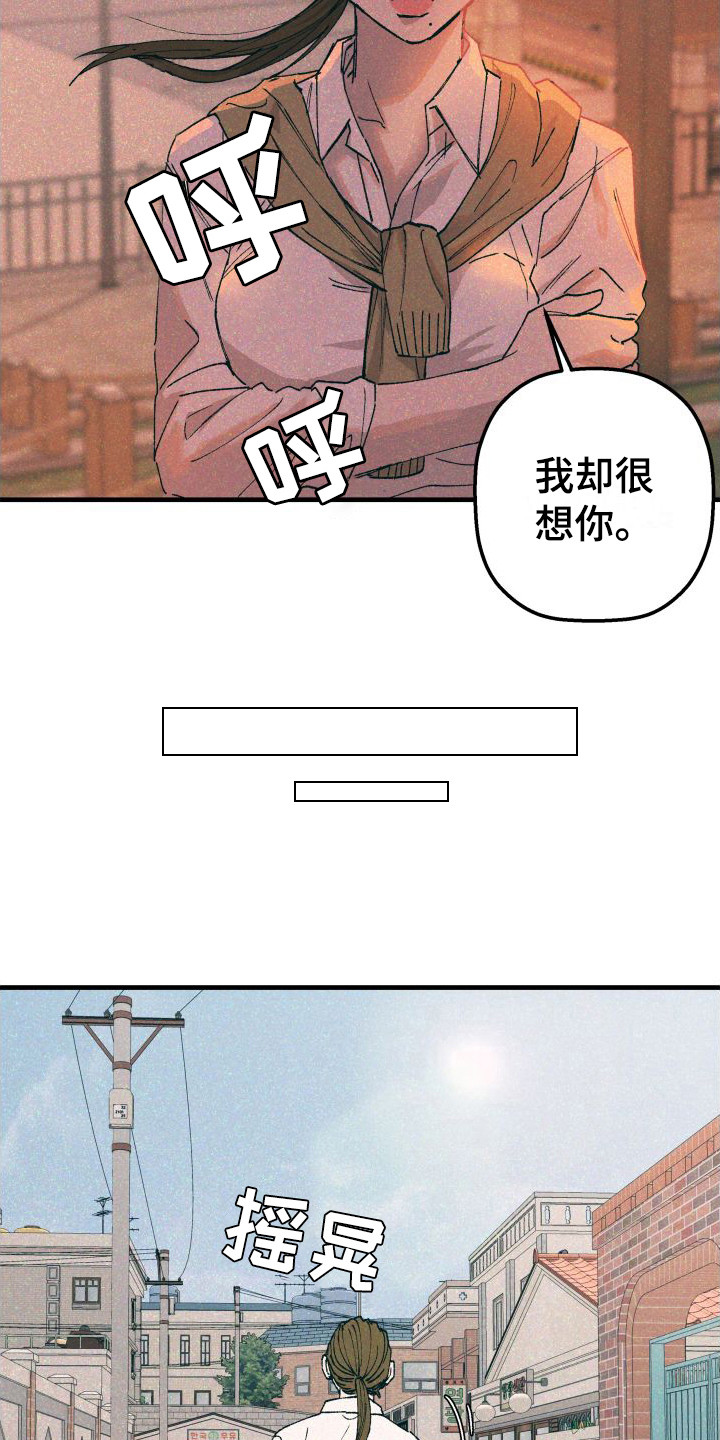 《恩师》漫画最新章节第1章：变化免费下拉式在线观看章节第【16】张图片