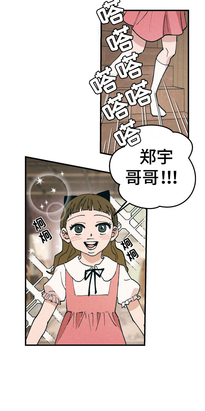 《恩师》漫画最新章节第1章：变化免费下拉式在线观看章节第【5】张图片