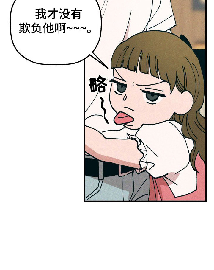 《恩师》漫画最新章节第1章：变化免费下拉式在线观看章节第【1】张图片