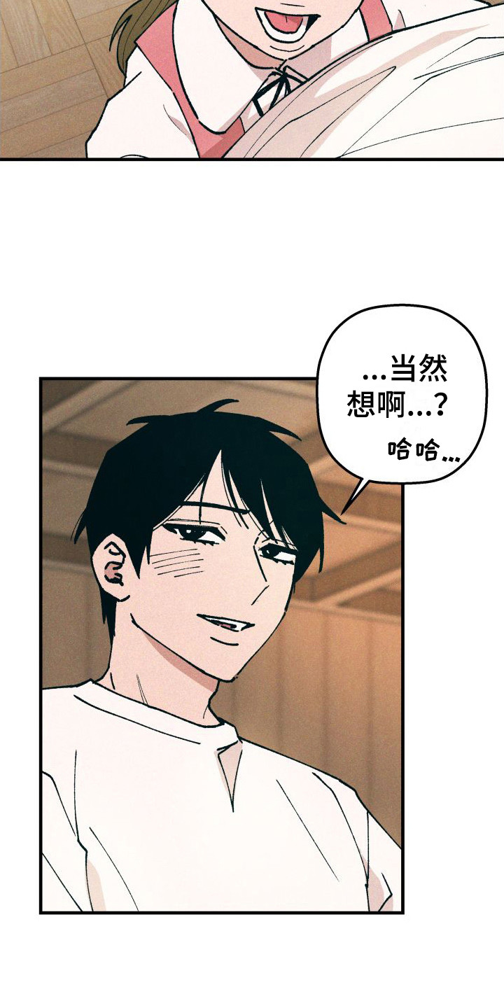 《恩师》漫画最新章节第1章：变化免费下拉式在线观看章节第【3】张图片