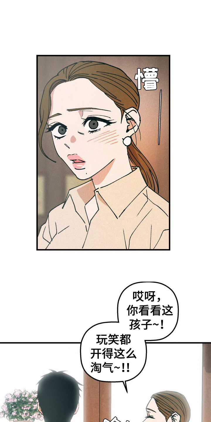 《恩师》漫画最新章节第2章：弹钢琴免费下拉式在线观看章节第【4】张图片