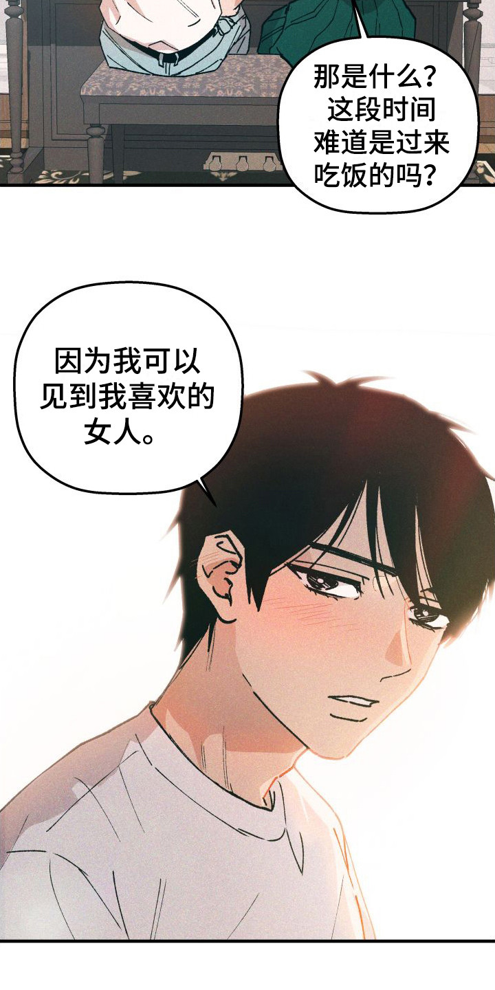 《恩师》漫画最新章节第2章：弹钢琴免费下拉式在线观看章节第【5】张图片