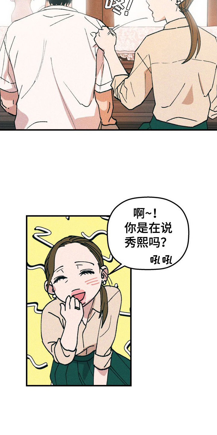 《恩师》漫画最新章节第2章：弹钢琴免费下拉式在线观看章节第【3】张图片