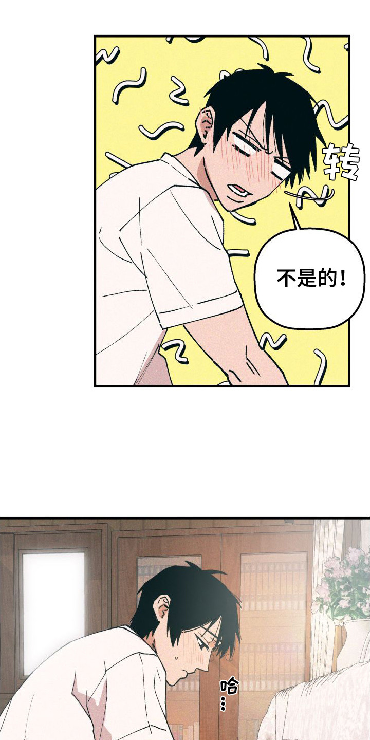 《恩师》漫画最新章节第2章：弹钢琴免费下拉式在线观看章节第【2】张图片