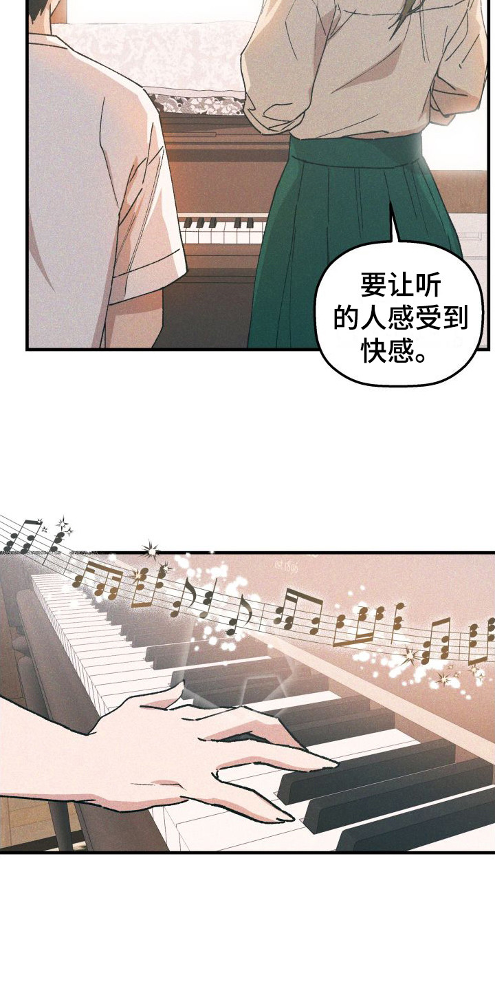 《恩师》漫画最新章节第2章：弹钢琴免费下拉式在线观看章节第【12】张图片