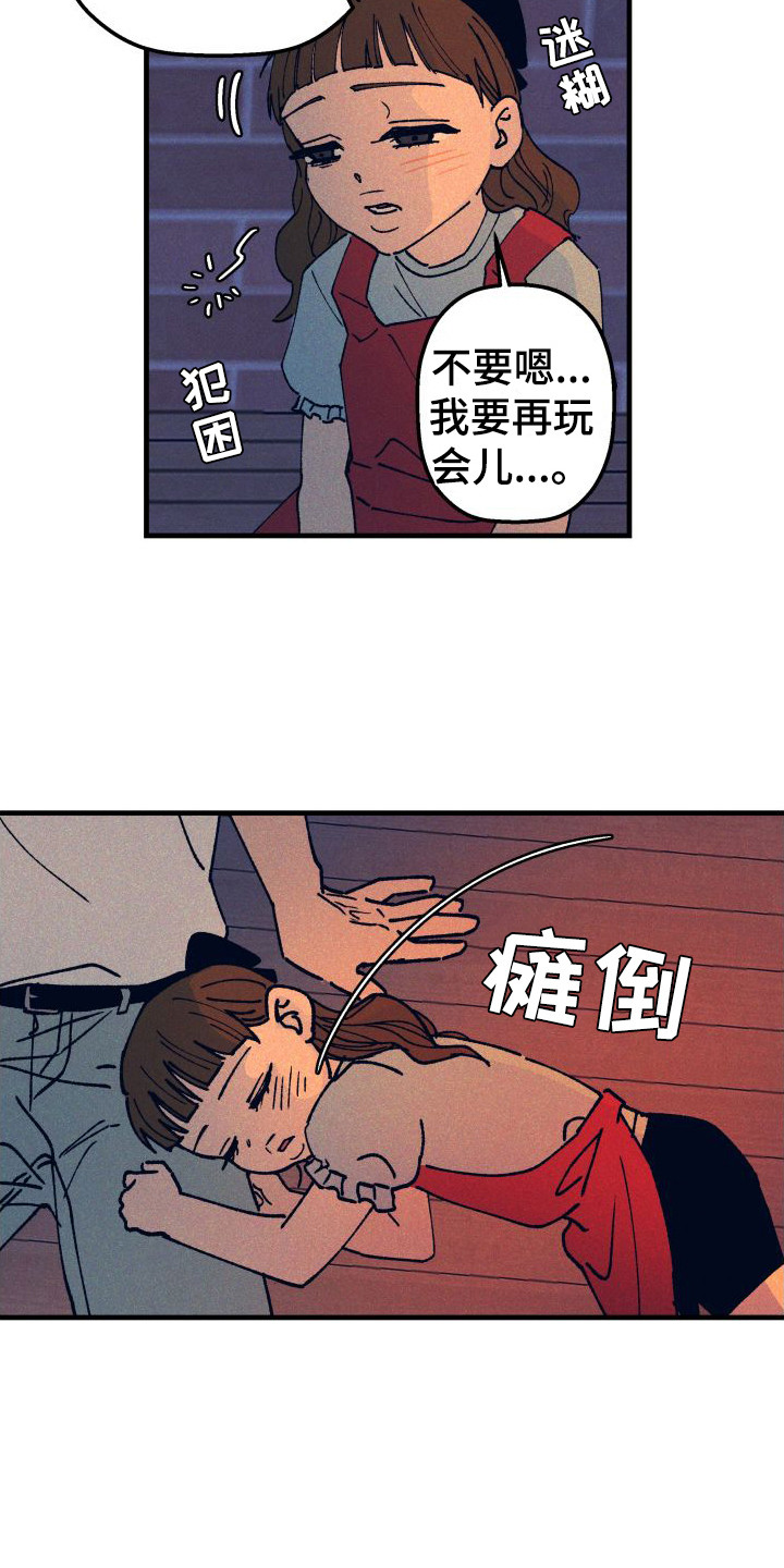 《恩师》漫画最新章节第3章：气氛很好免费下拉式在线观看章节第【9】张图片