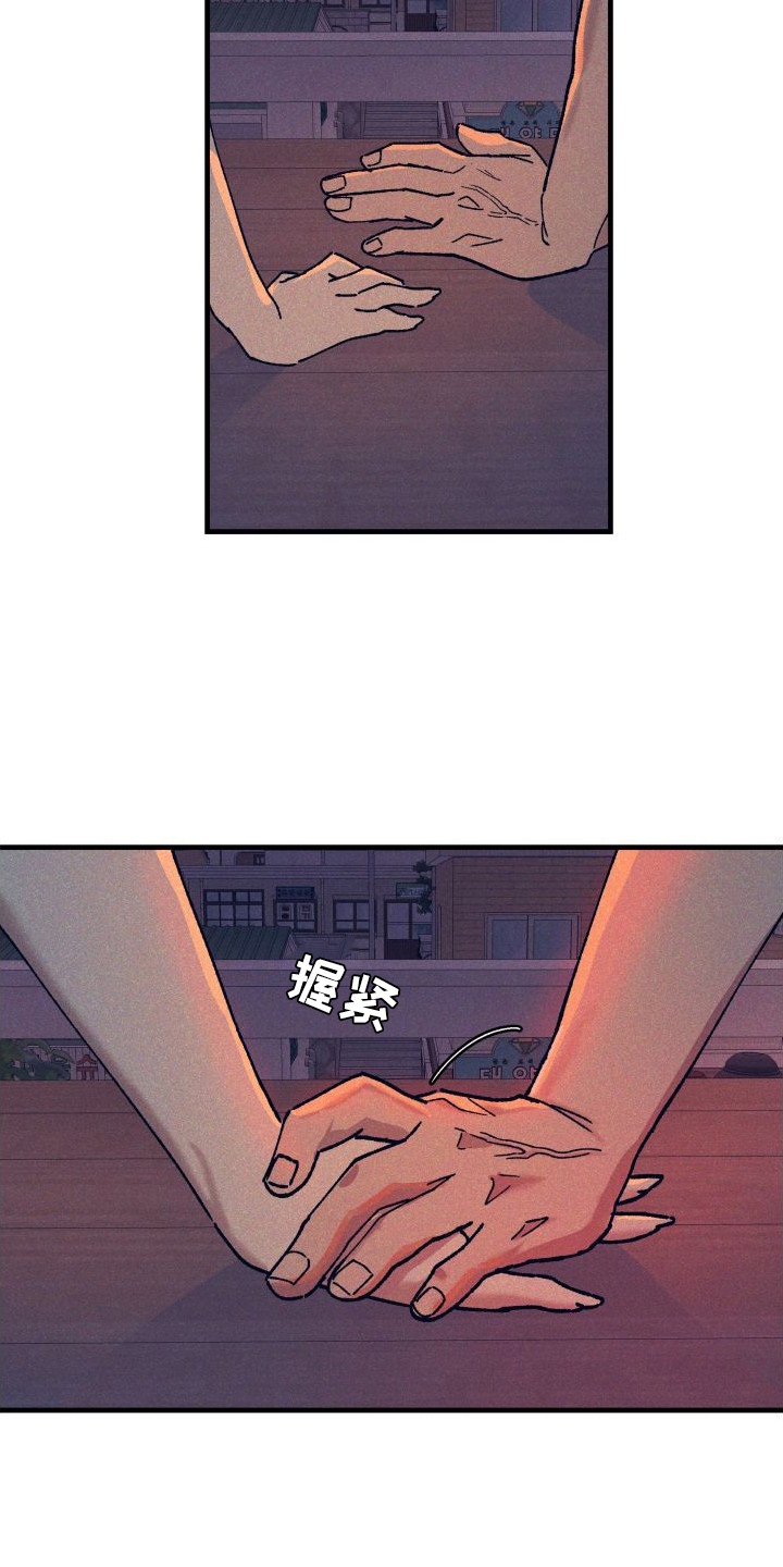 《恩师》漫画最新章节第3章：气氛很好免费下拉式在线观看章节第【2】张图片