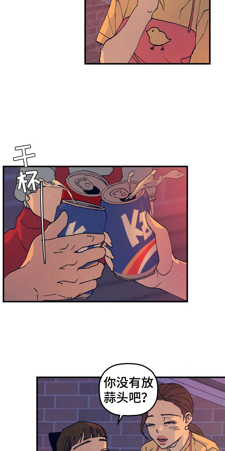 《恩师》漫画最新章节第3章：气氛很好免费下拉式在线观看章节第【11】张图片