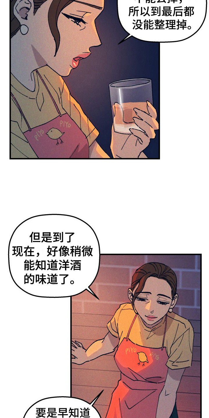 《恩师》漫画最新章节第3章：气氛很好免费下拉式在线观看章节第【5】张图片