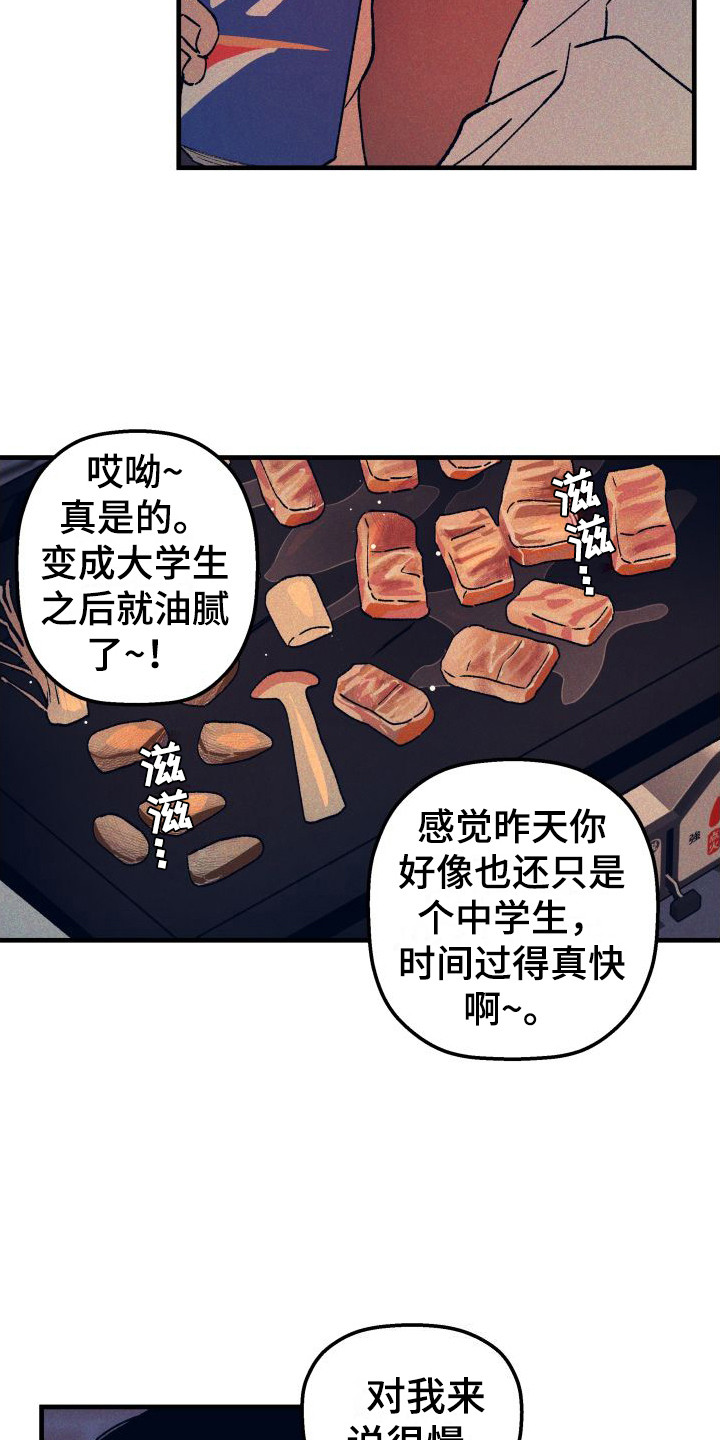 《恩师》漫画最新章节第3章：气氛很好免费下拉式在线观看章节第【14】张图片