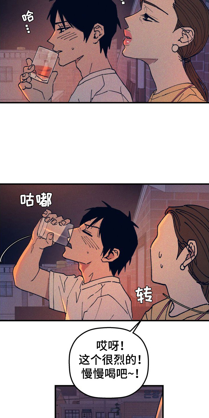 《恩师》漫画最新章节第3章：气氛很好免费下拉式在线观看章节第【3】张图片