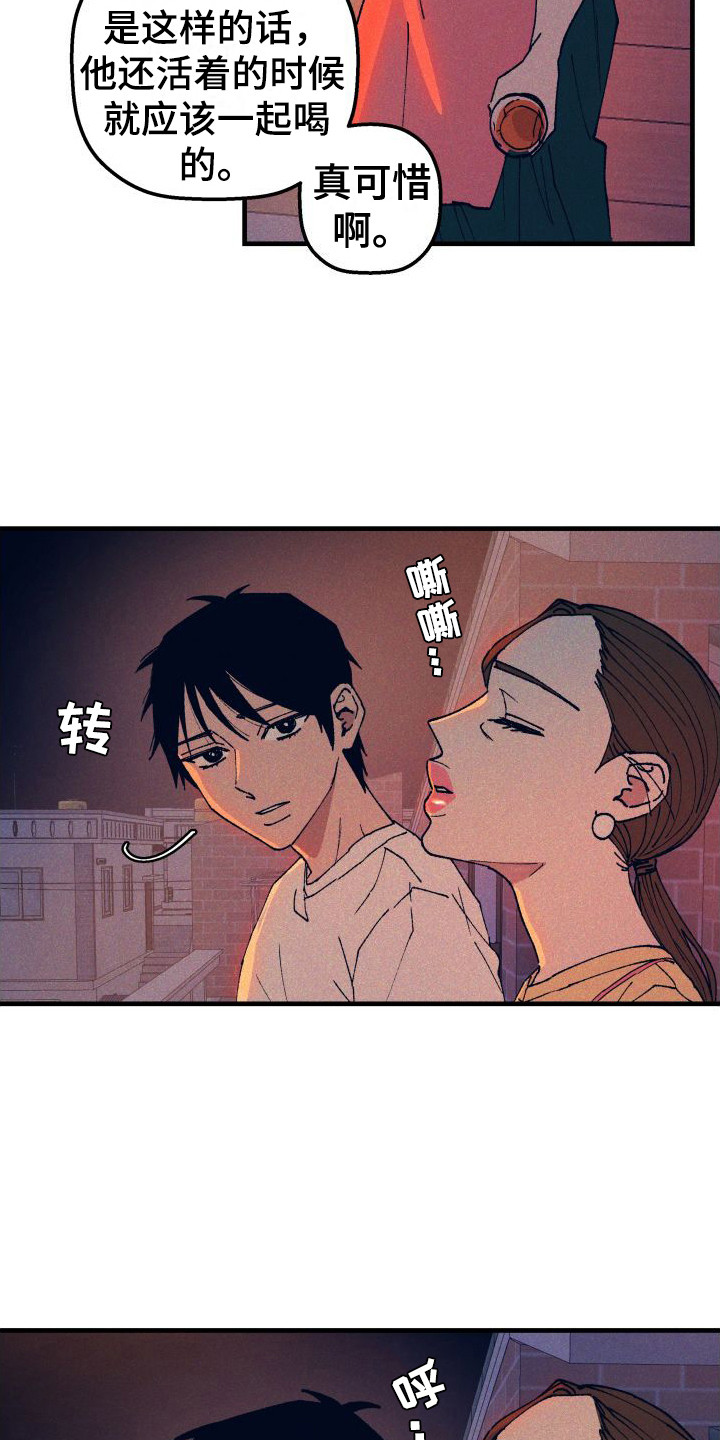 《恩师》漫画最新章节第3章：气氛很好免费下拉式在线观看章节第【4】张图片