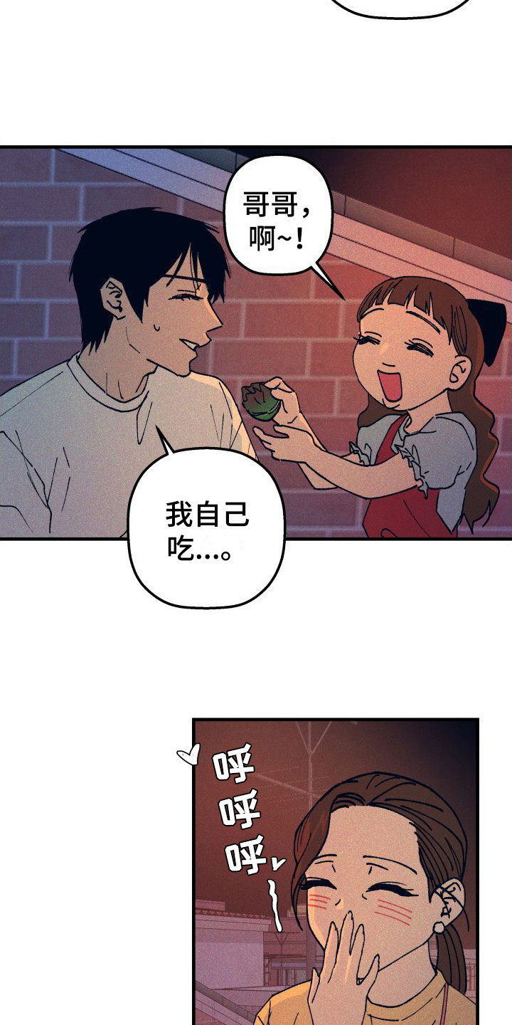 《恩师》漫画最新章节第3章：气氛很好免费下拉式在线观看章节第【12】张图片