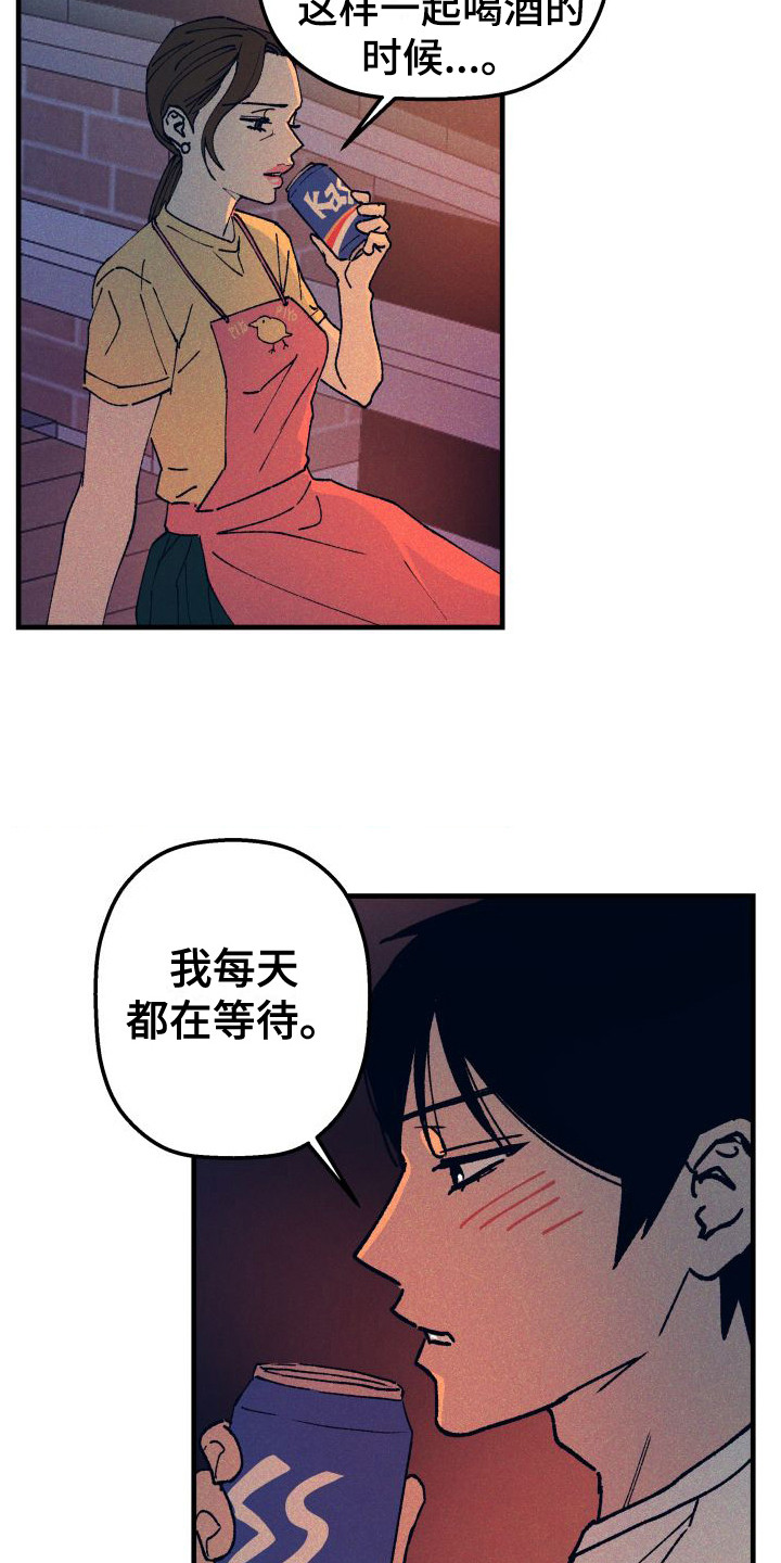 《恩师》漫画最新章节第3章：气氛很好免费下拉式在线观看章节第【15】张图片