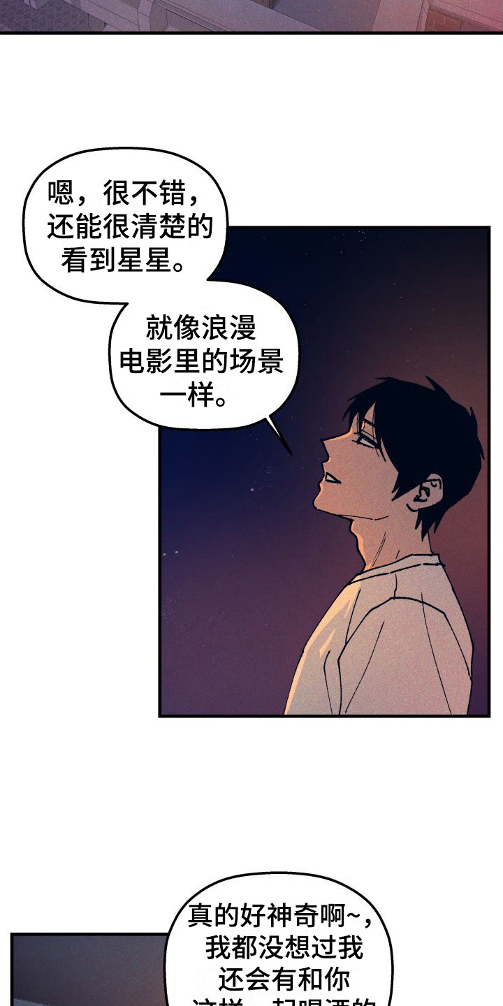 《恩师》漫画最新章节第3章：气氛很好免费下拉式在线观看章节第【16】张图片