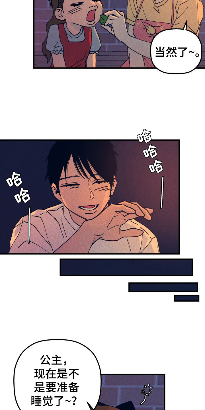 《恩师》漫画最新章节第3章：气氛很好免费下拉式在线观看章节第【10】张图片