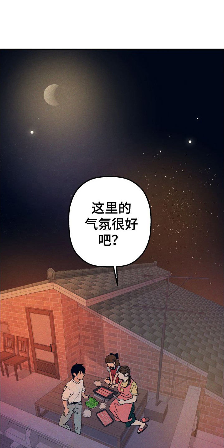 《恩师》漫画最新章节第3章：气氛很好免费下拉式在线观看章节第【17】张图片