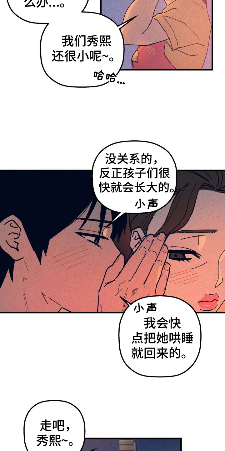 《恩师》漫画最新章节第4章：孤单免费下拉式在线观看章节第【13】张图片