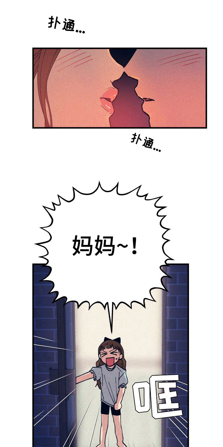 《恩师》漫画最新章节第4章：孤单免费下拉式在线观看章节第【16】张图片