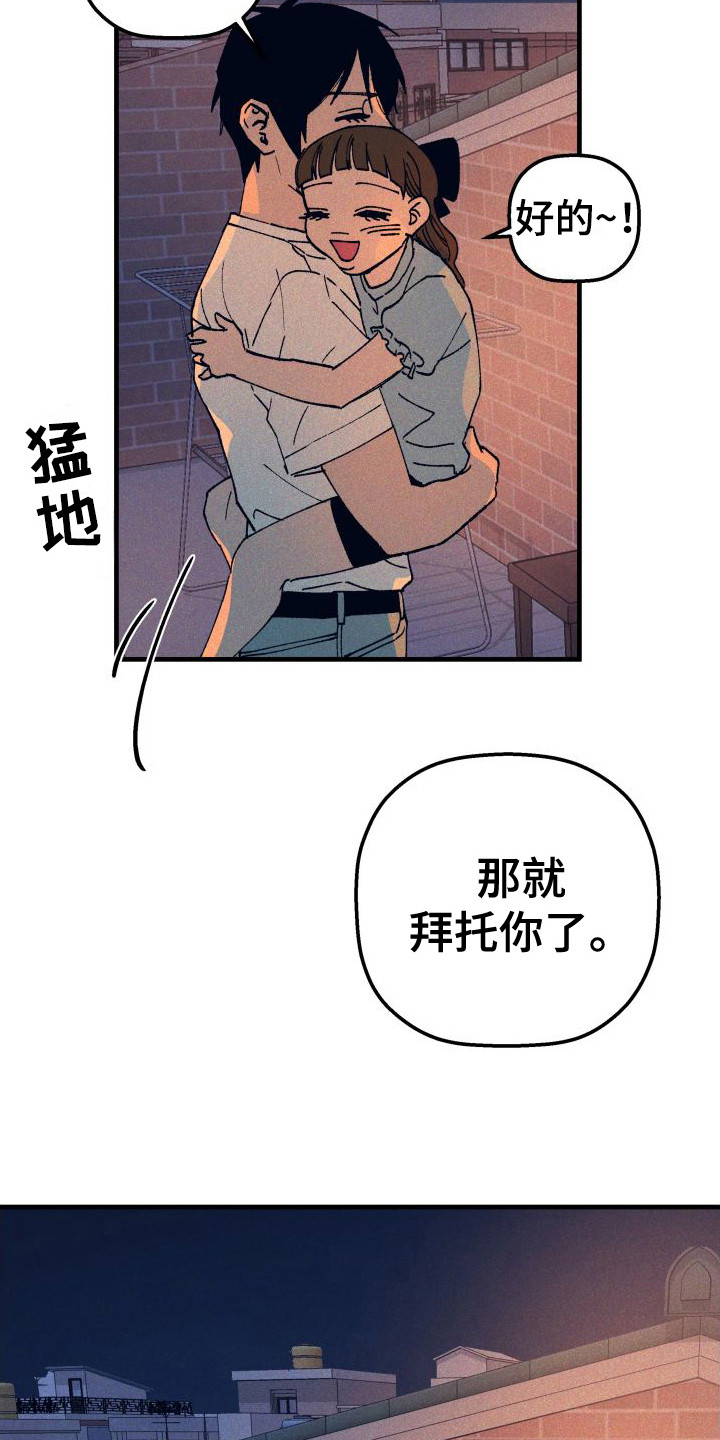 《恩师》漫画最新章节第4章：孤单免费下拉式在线观看章节第【12】张图片