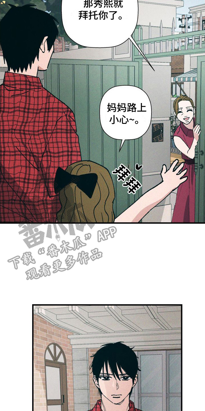 《恩师》漫画最新章节第4章：孤单免费下拉式在线观看章节第【2】张图片