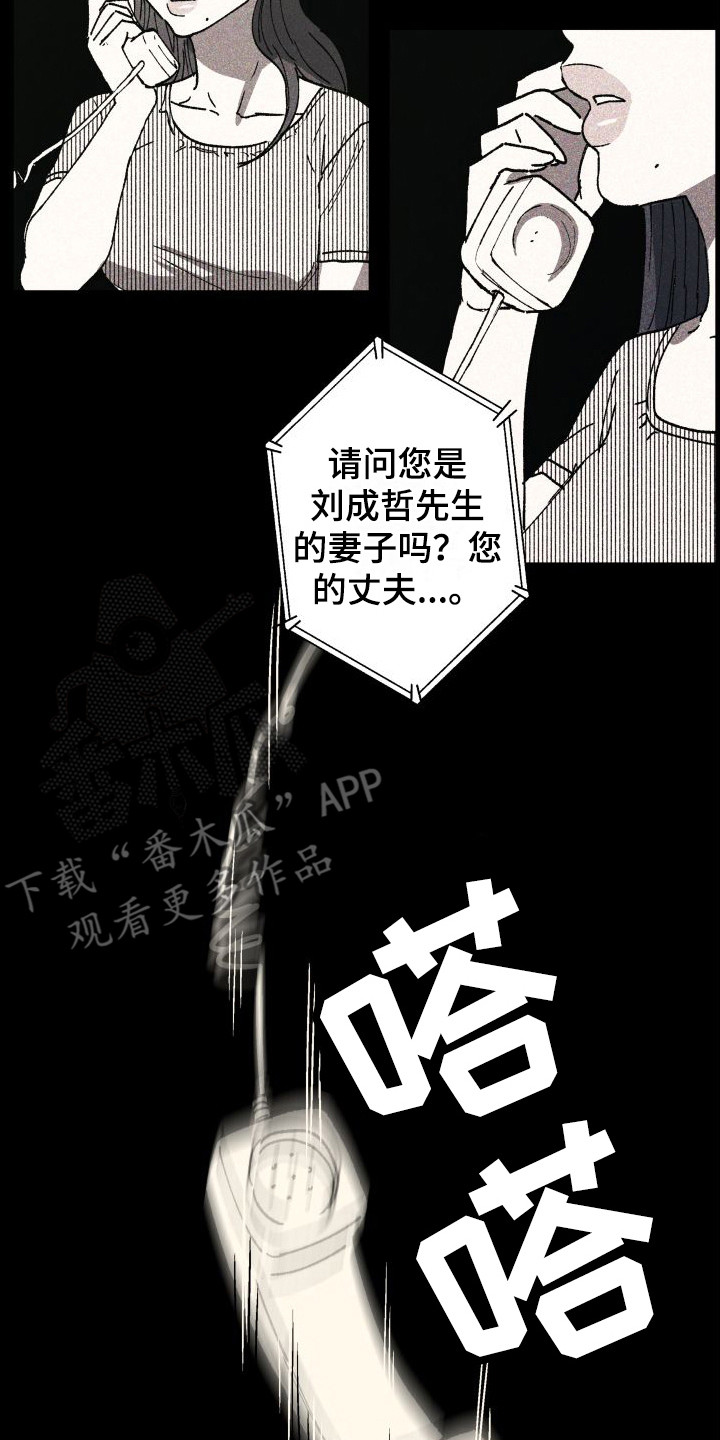 《恩师》漫画最新章节第5章：思绪万千免费下拉式在线观看章节第【4】张图片