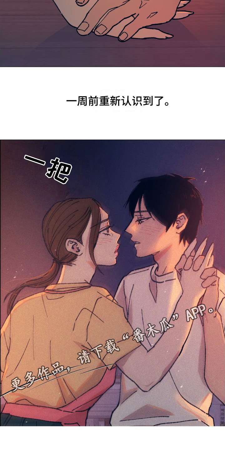 《恩师》漫画最新章节第5章：思绪万千免费下拉式在线观看章节第【13】张图片