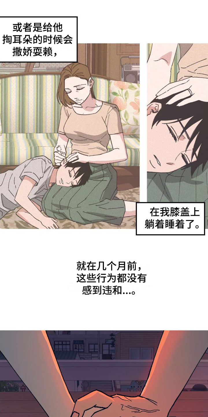 《恩师》漫画最新章节第5章：思绪万千免费下拉式在线观看章节第【14】张图片