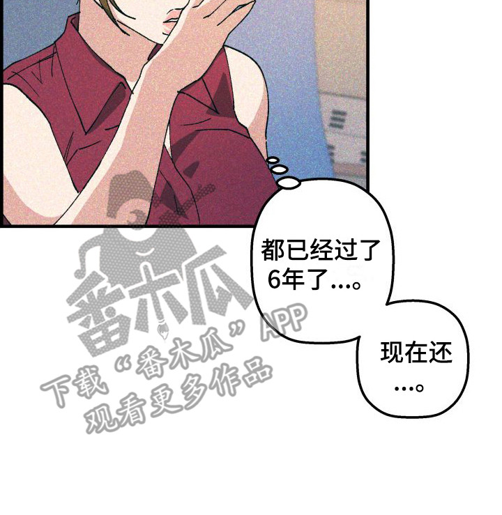 《恩师》漫画最新章节第5章：思绪万千免费下拉式在线观看章节第【1】张图片