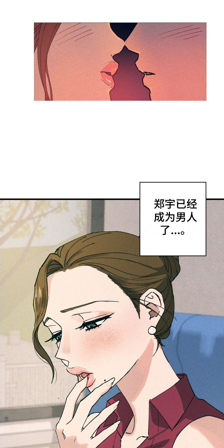 《恩师》漫画最新章节第5章：思绪万千免费下拉式在线观看章节第【12】张图片